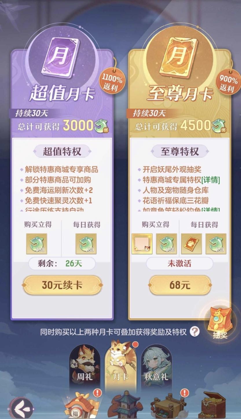 商品截图3