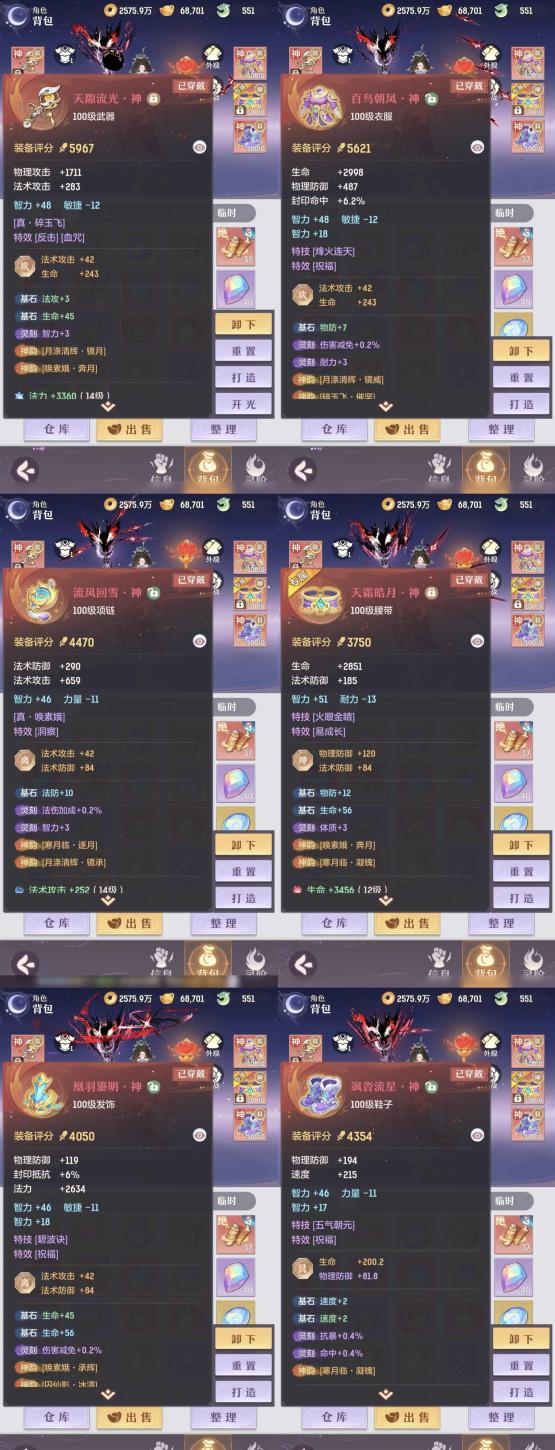 商品截图13