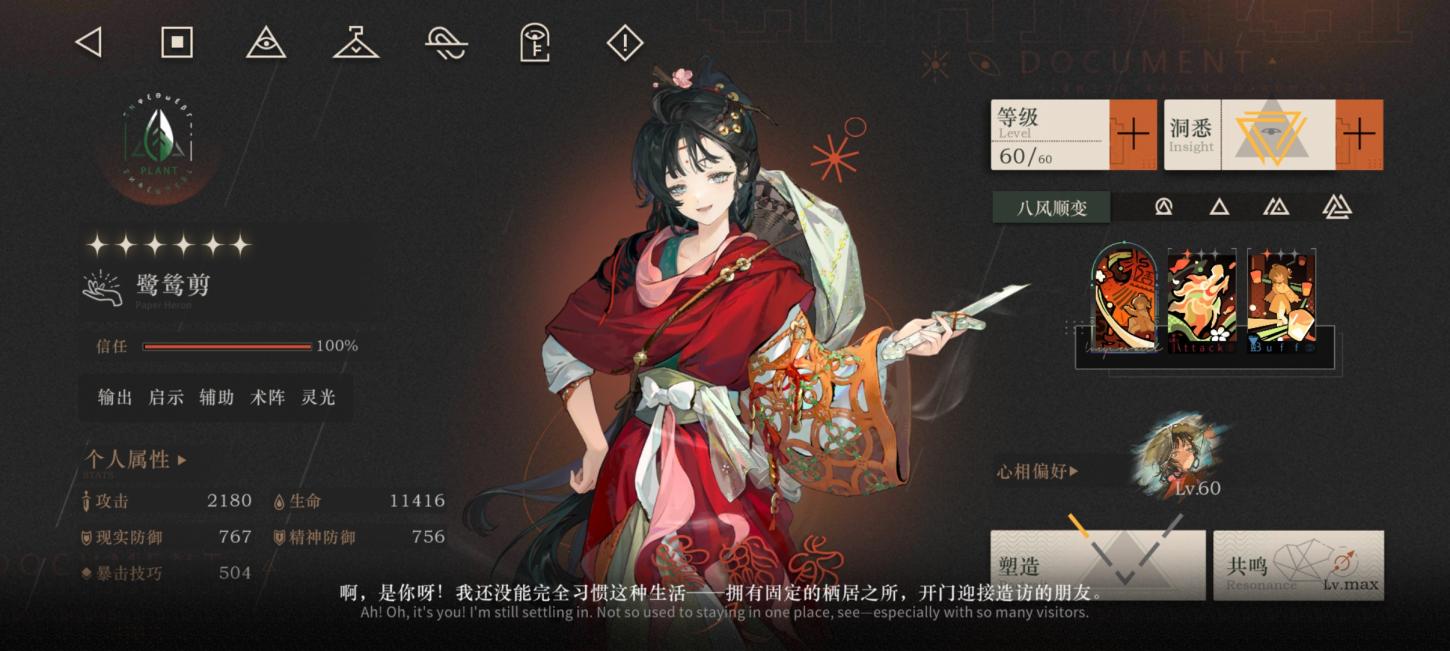 商品截图12