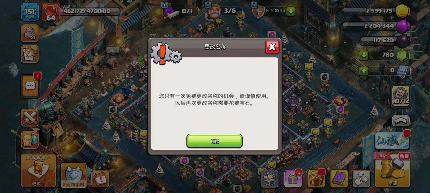 商品截图15