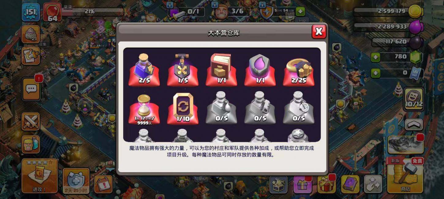 商品截图18