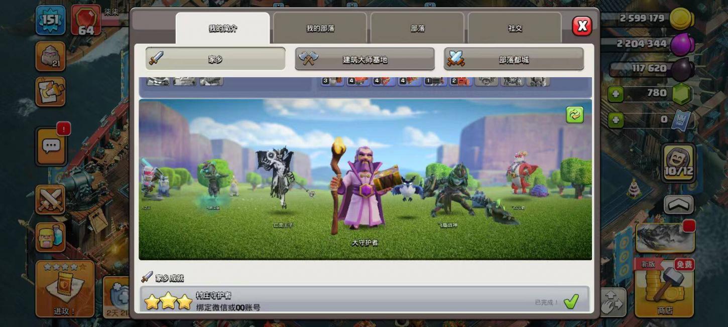 商品截图16
