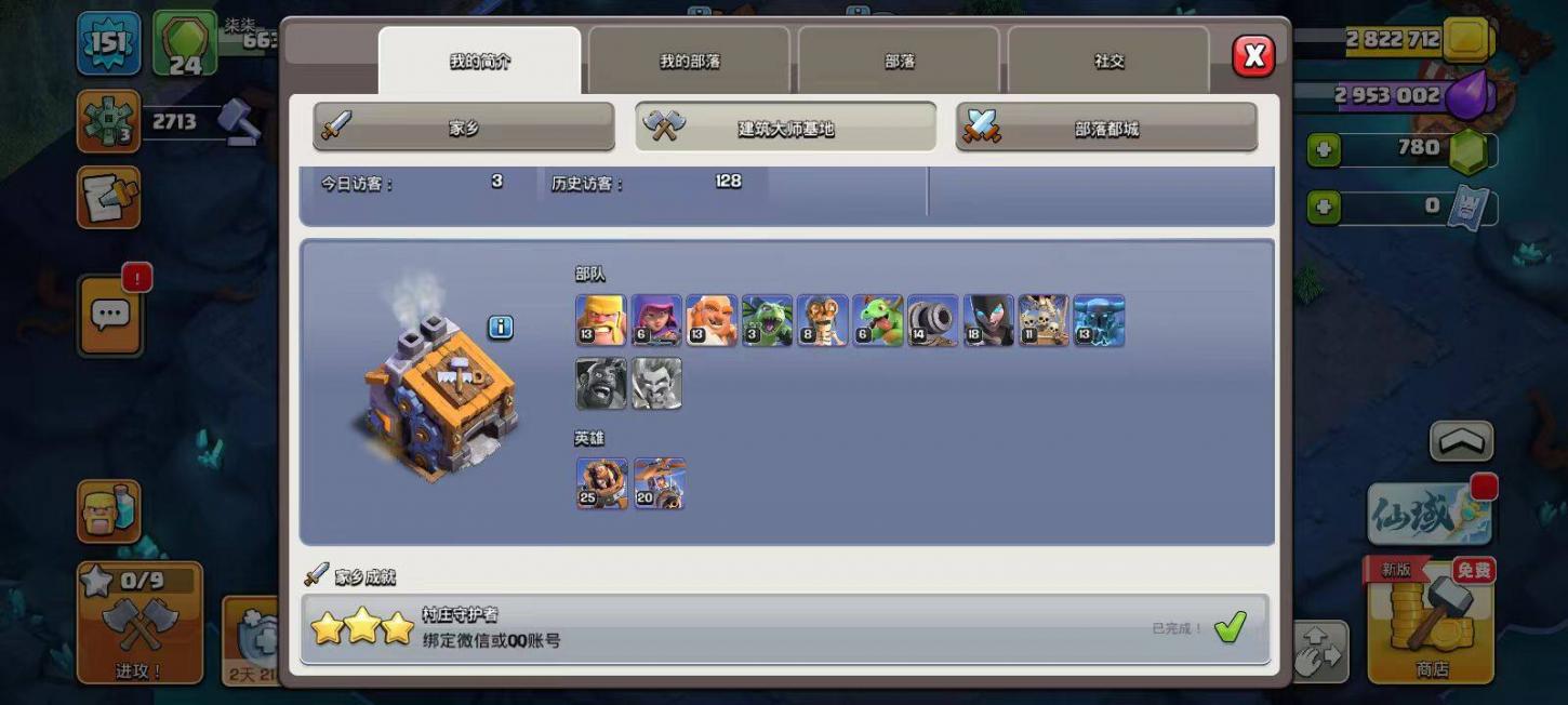商品截图4