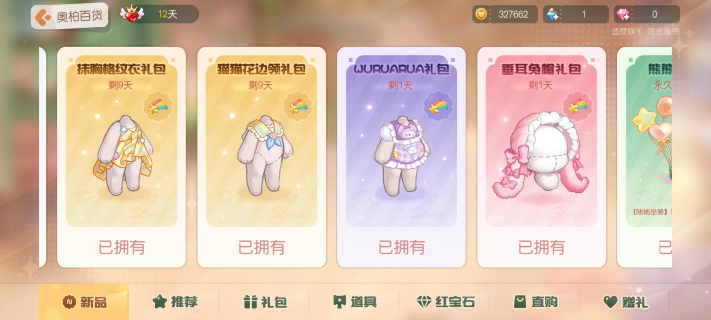 商品截图5