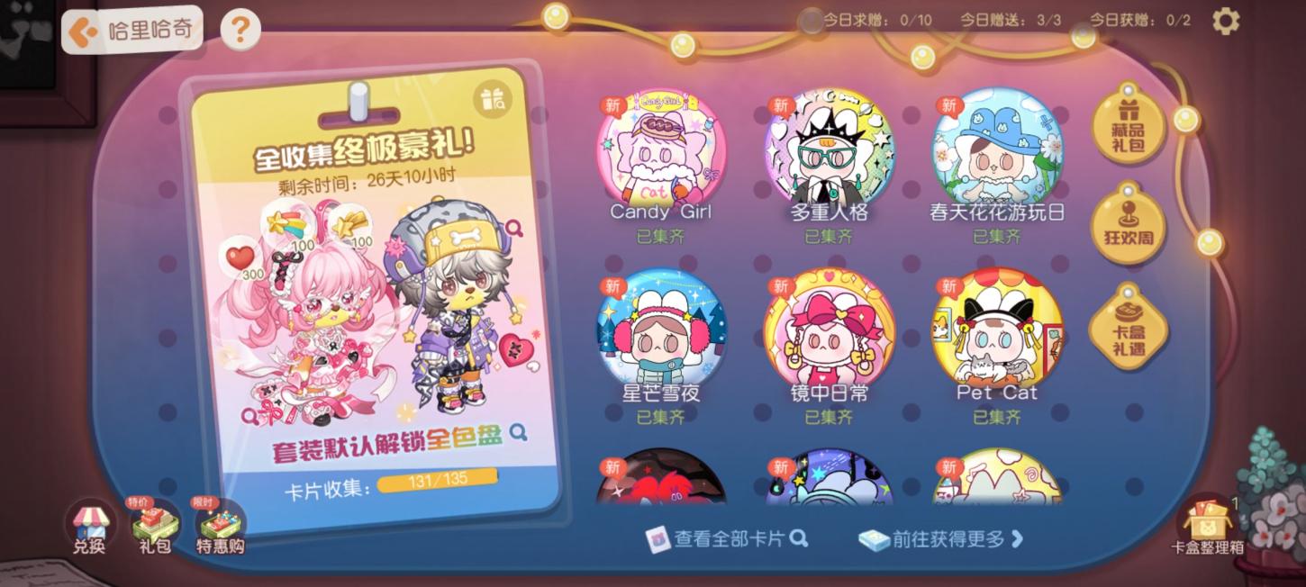 商品截图9