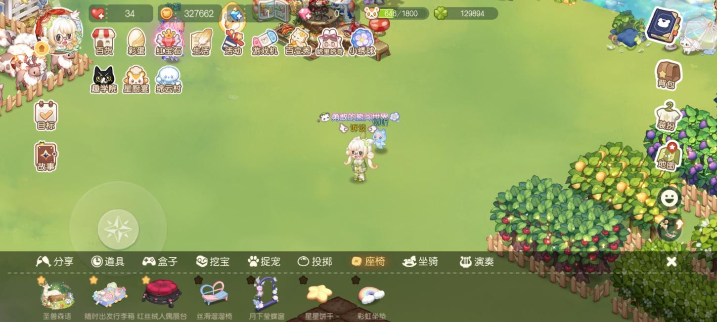 商品截图7