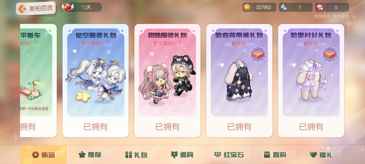 商品截图6