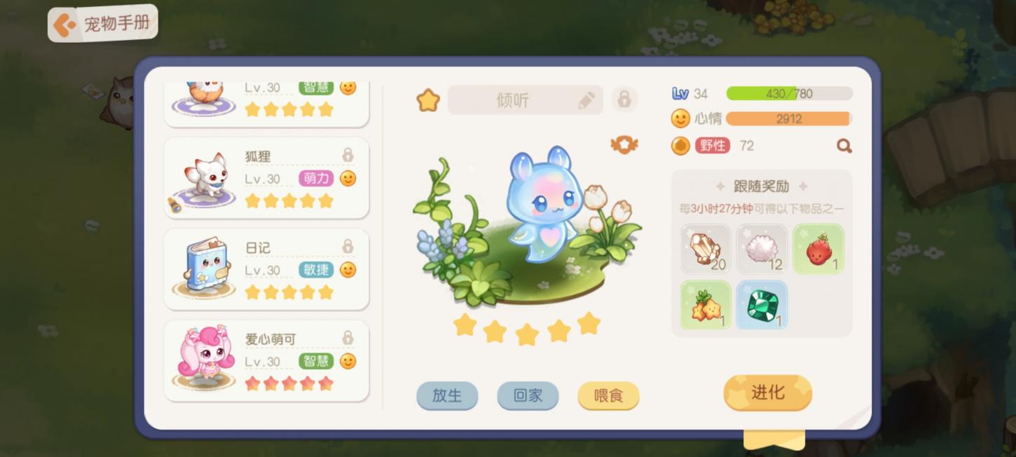 商品截图12
