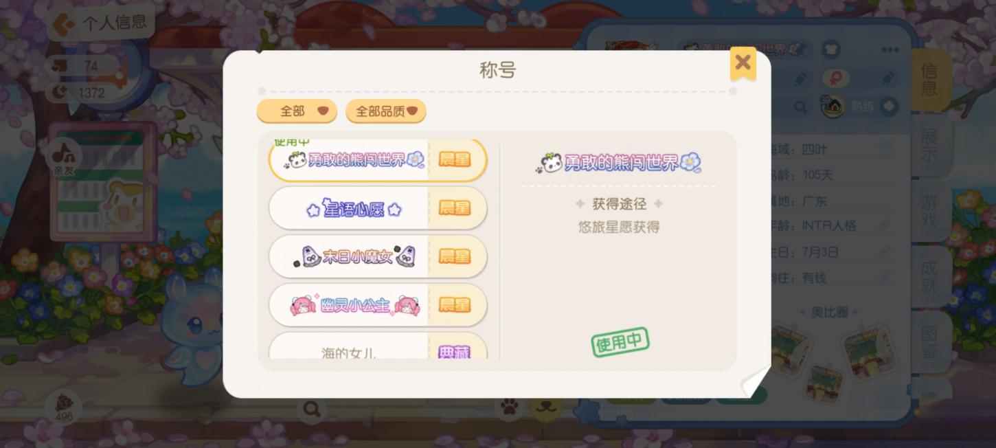 商品截图8