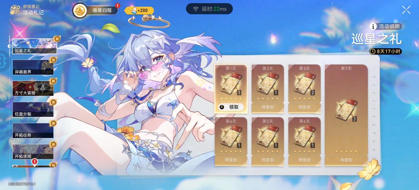 商品截图3