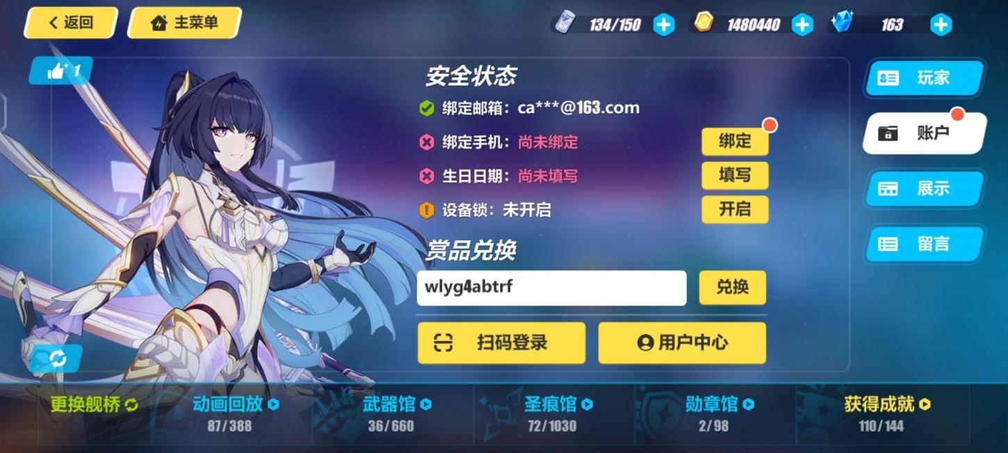 商品截图6