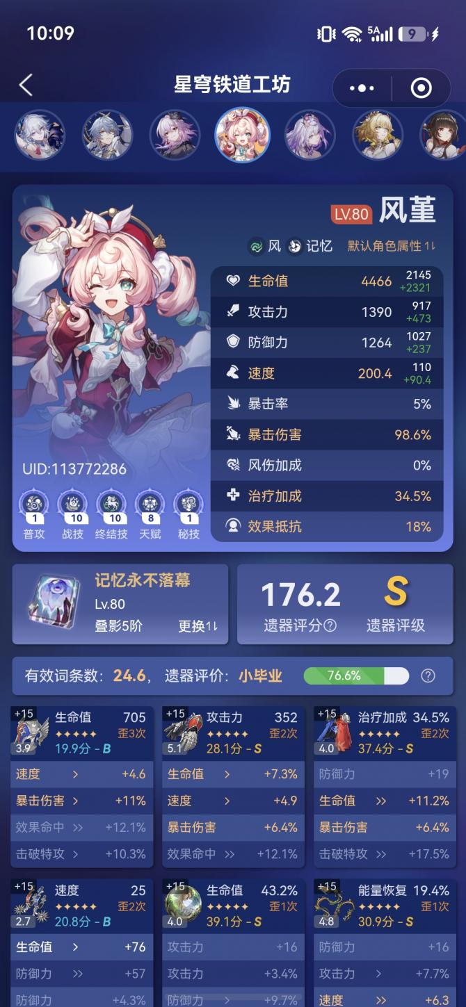 商品截图10