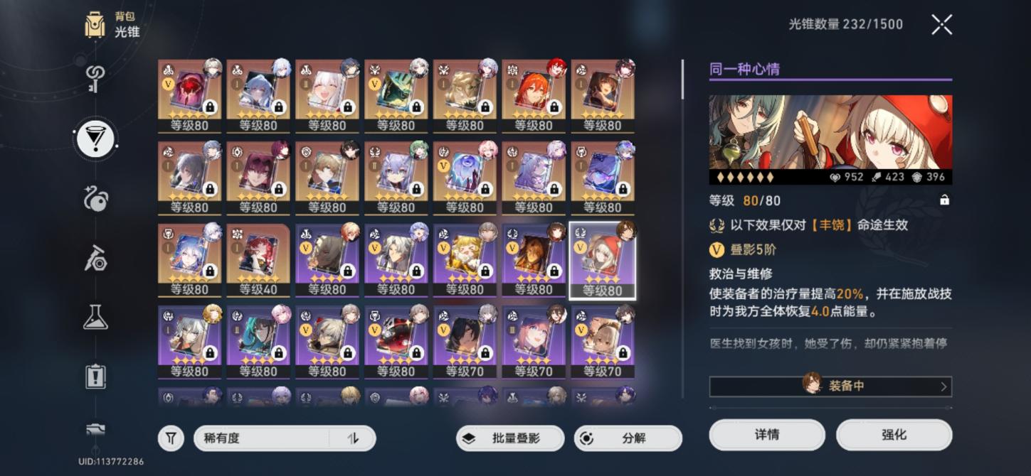 商品截图16