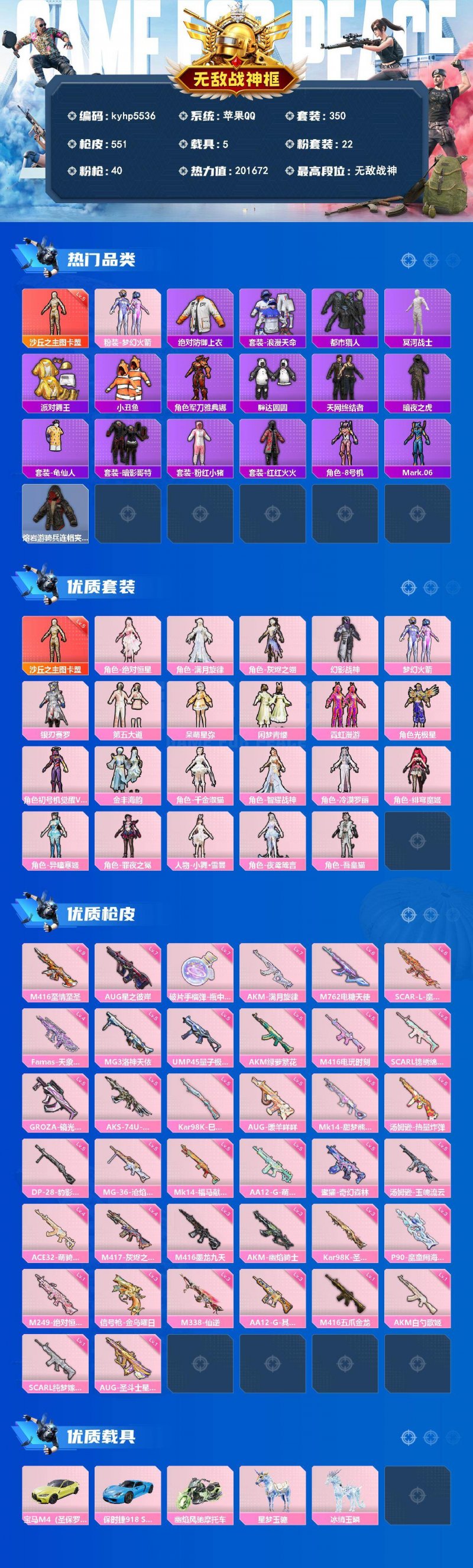 商品截图2