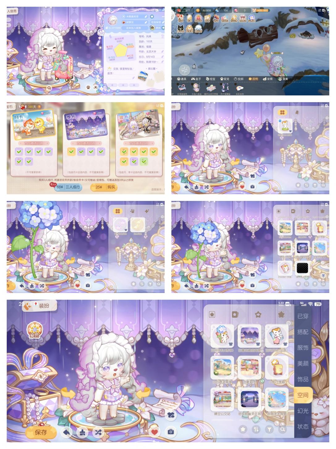 商品截图2