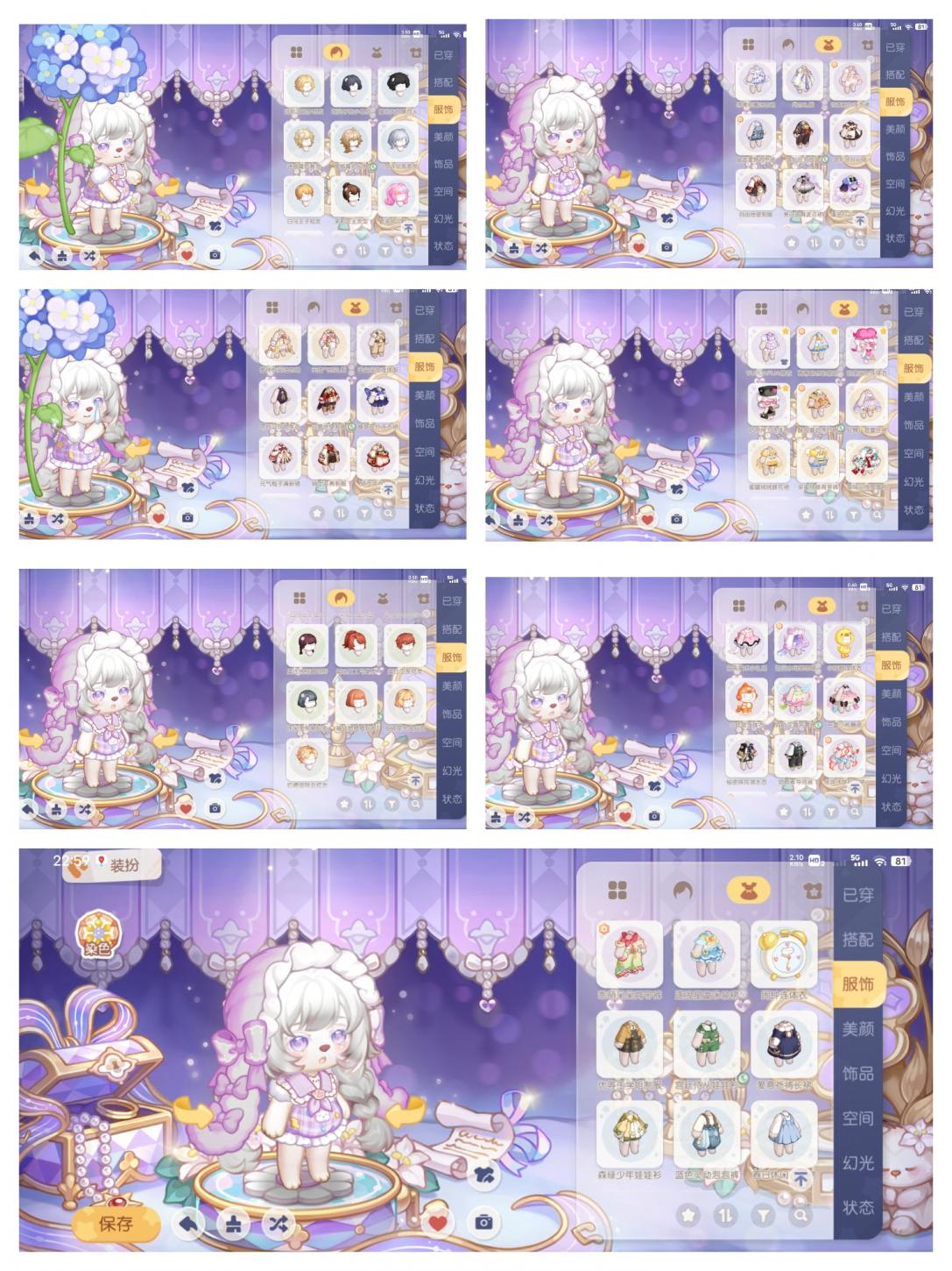商品截图11