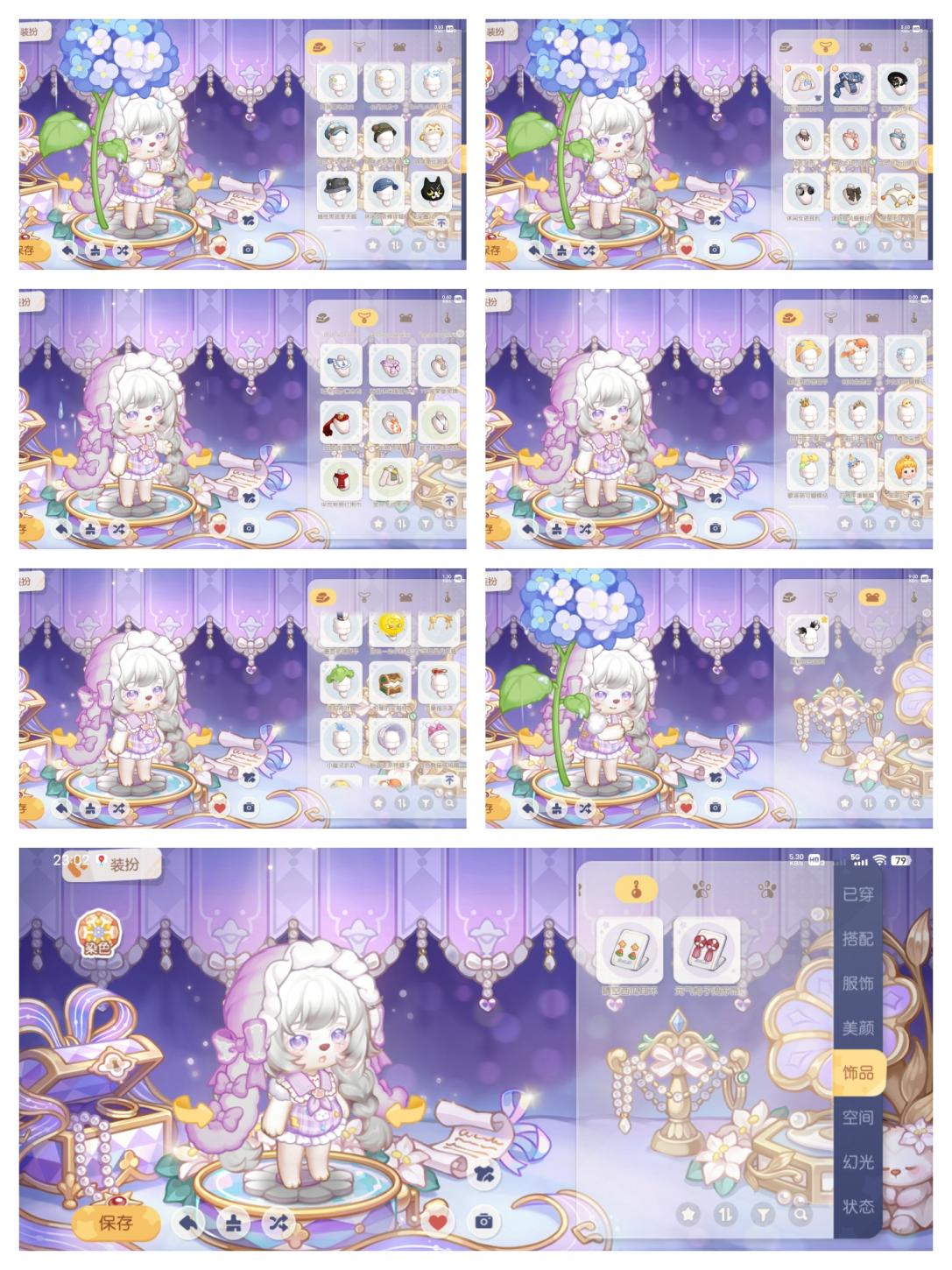商品截图5