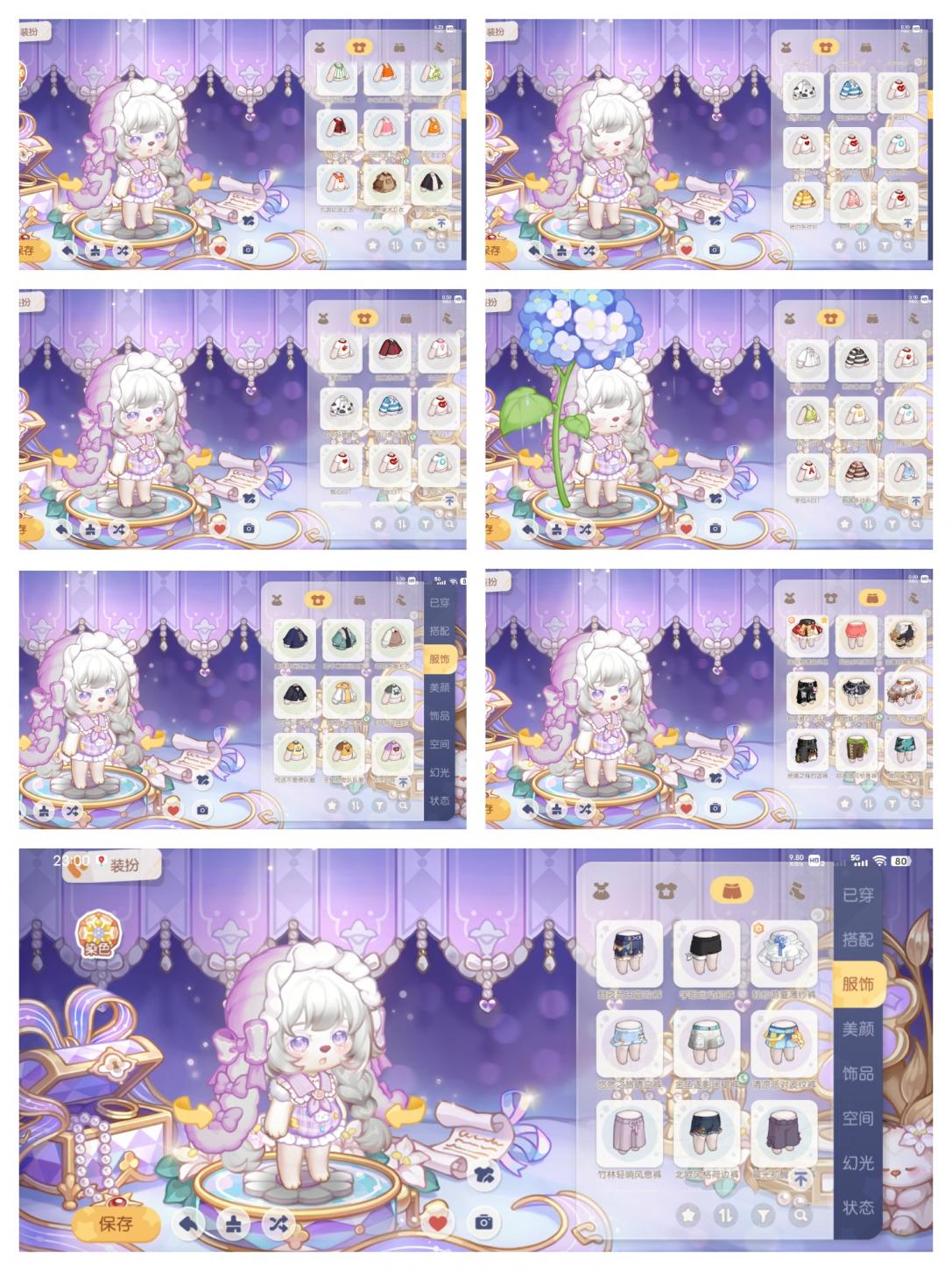 商品截图9