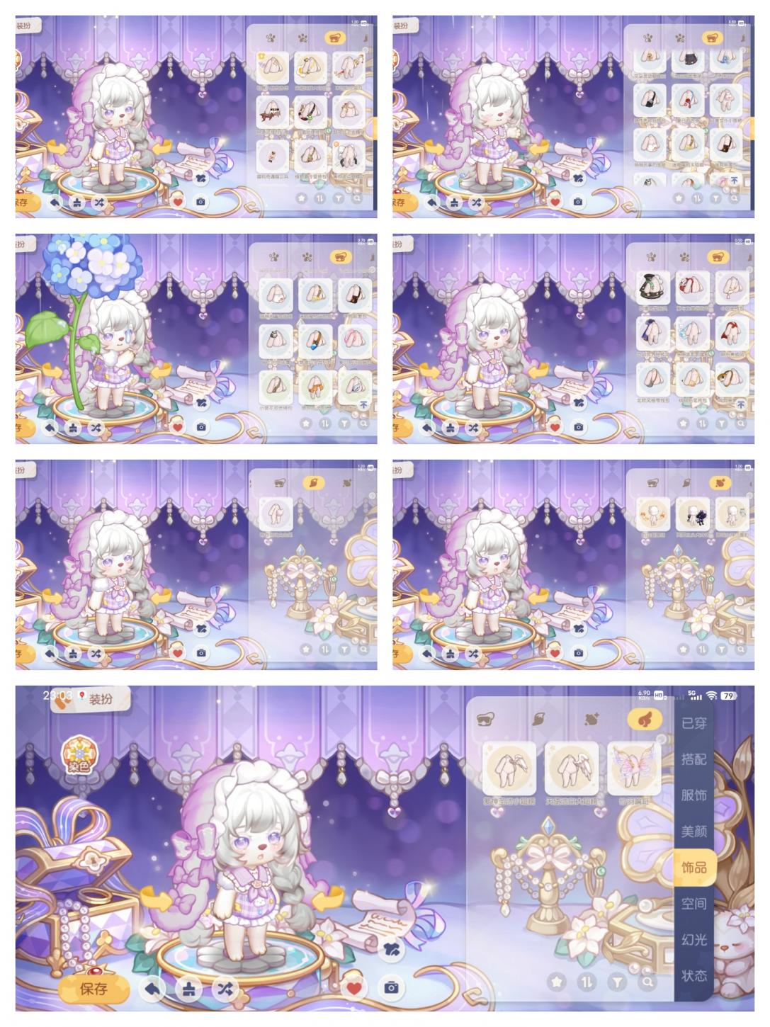 商品截图3