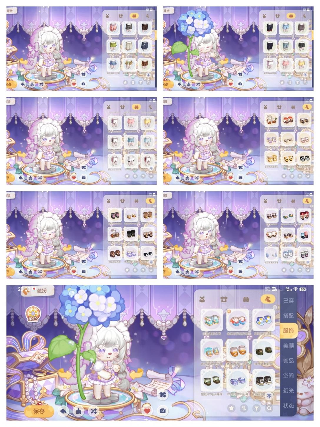 商品截图8