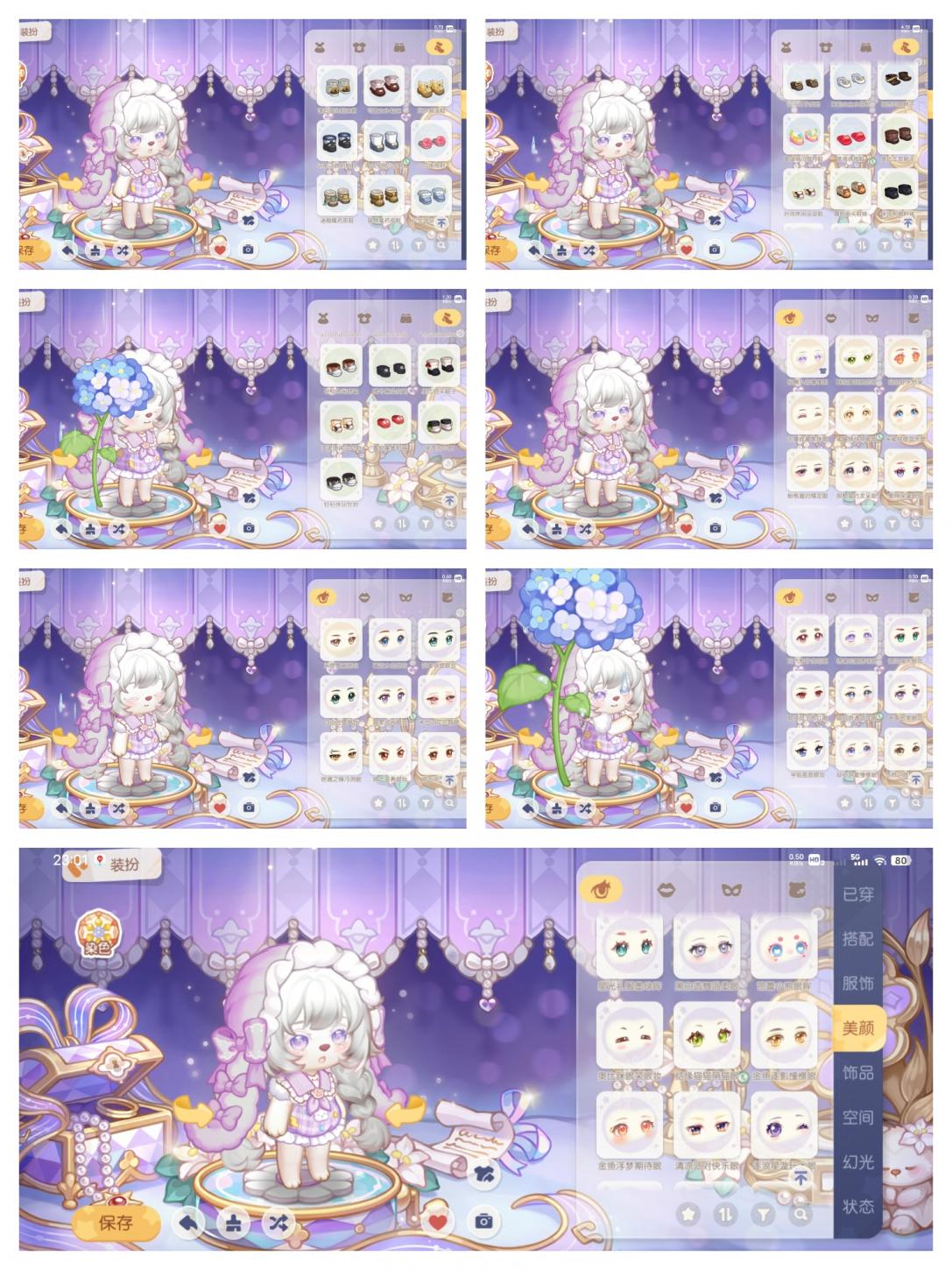 商品截图7