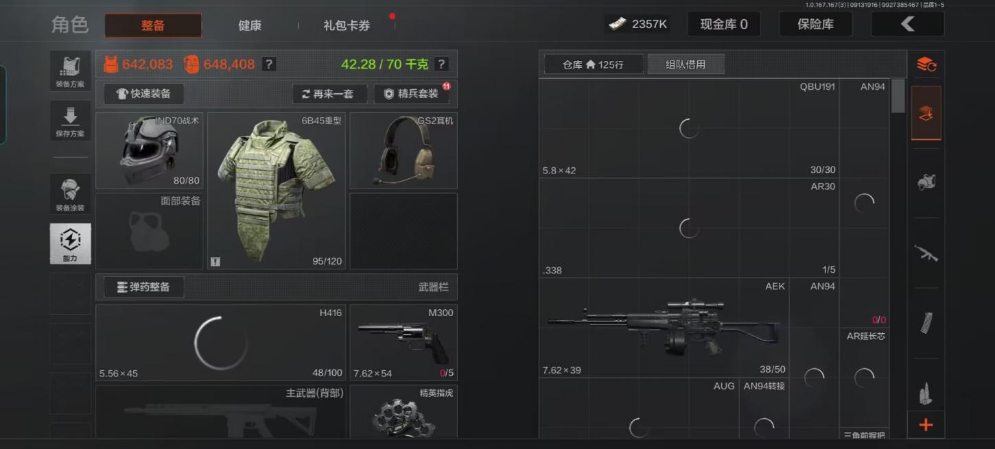 商品截图14
