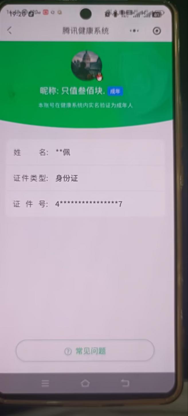 商品截图18