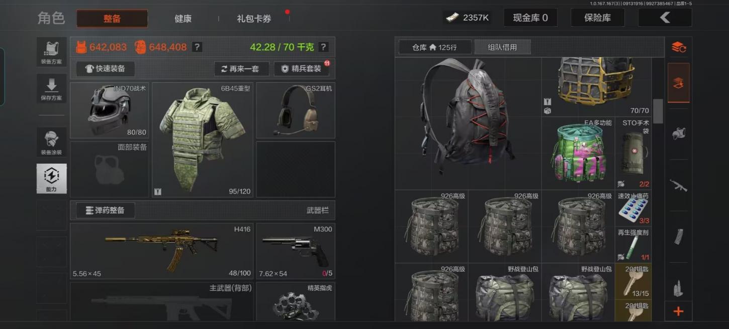 商品截图9
