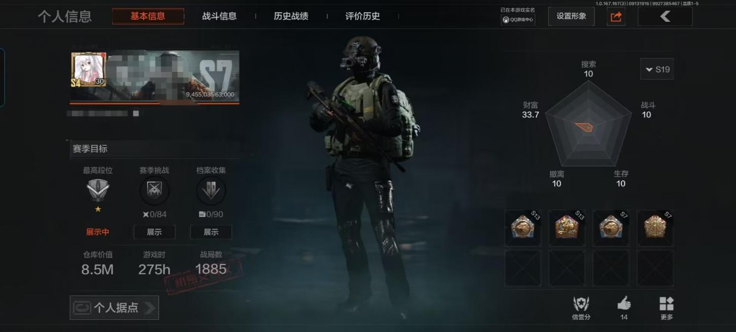 商品截图8