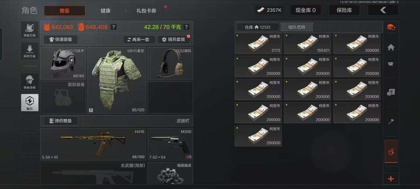 商品截图13