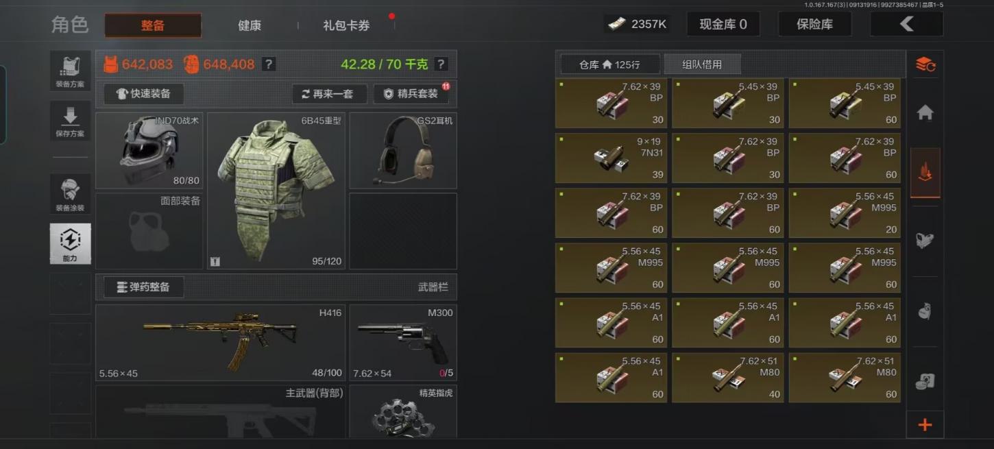 商品截图12