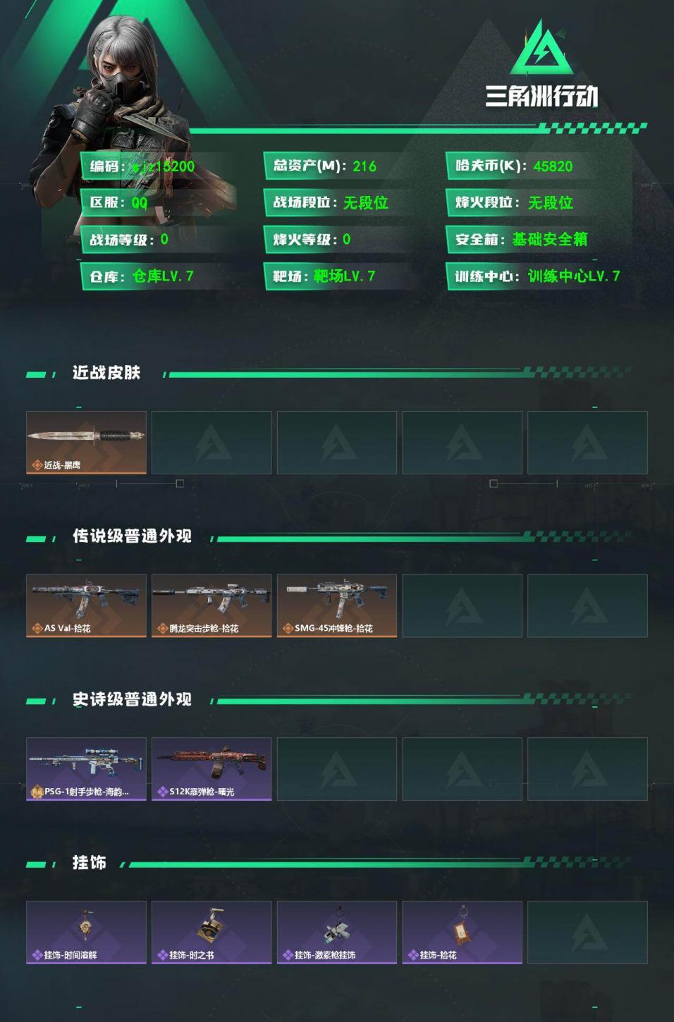 商品截图2
