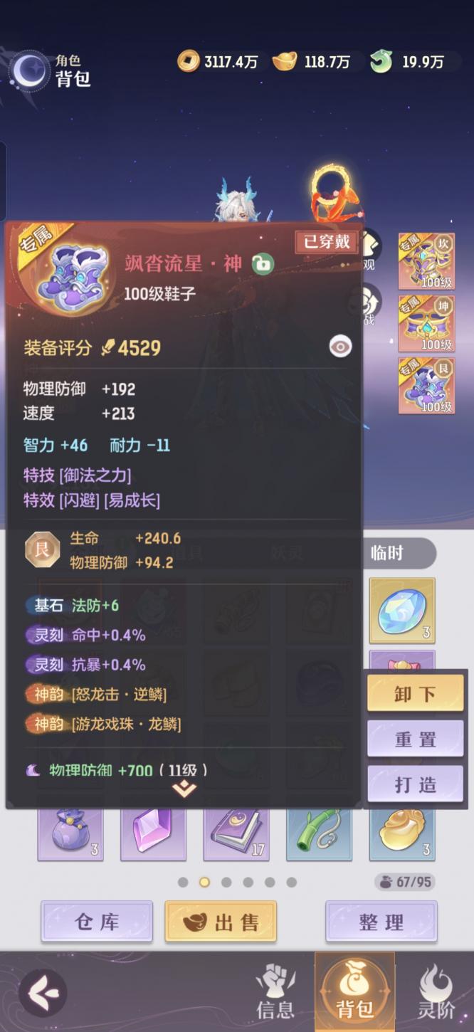 商品截图10