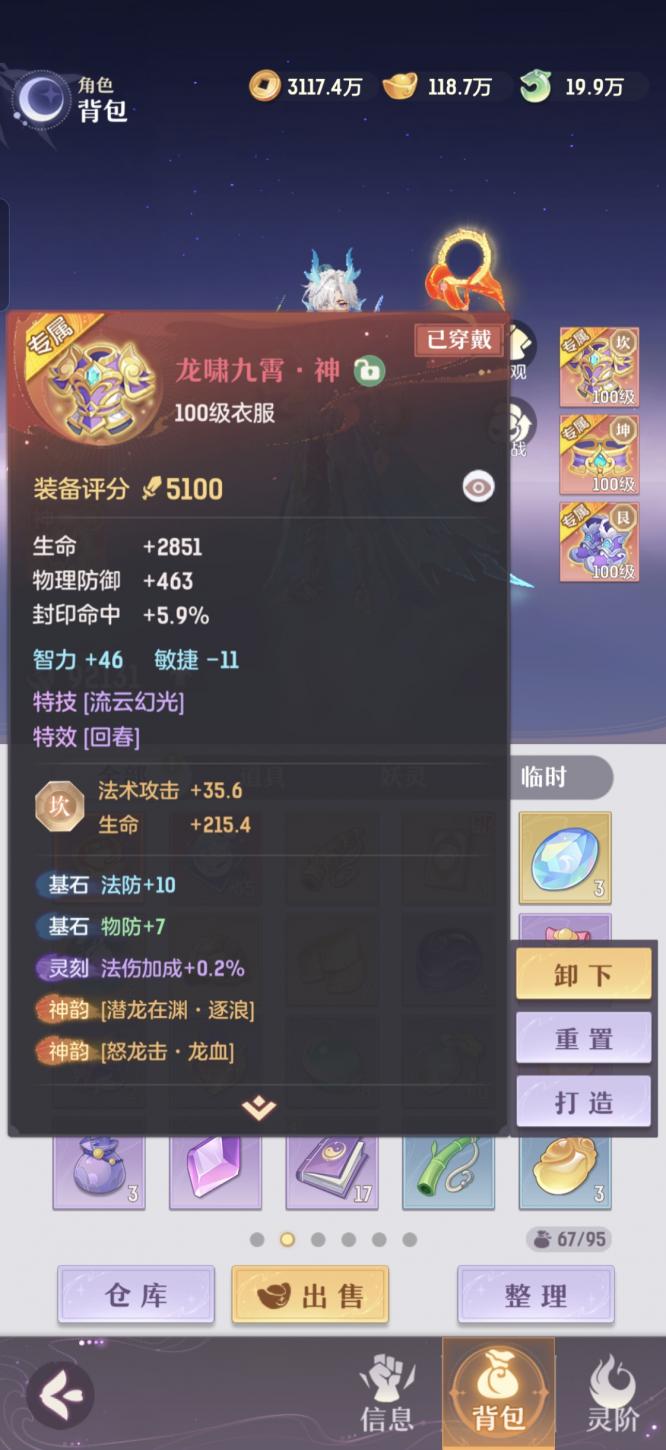 商品截图9