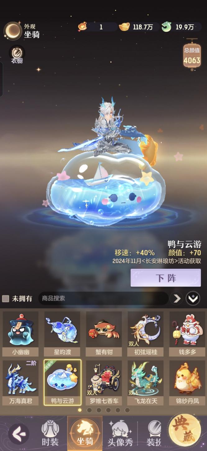 商品截图2