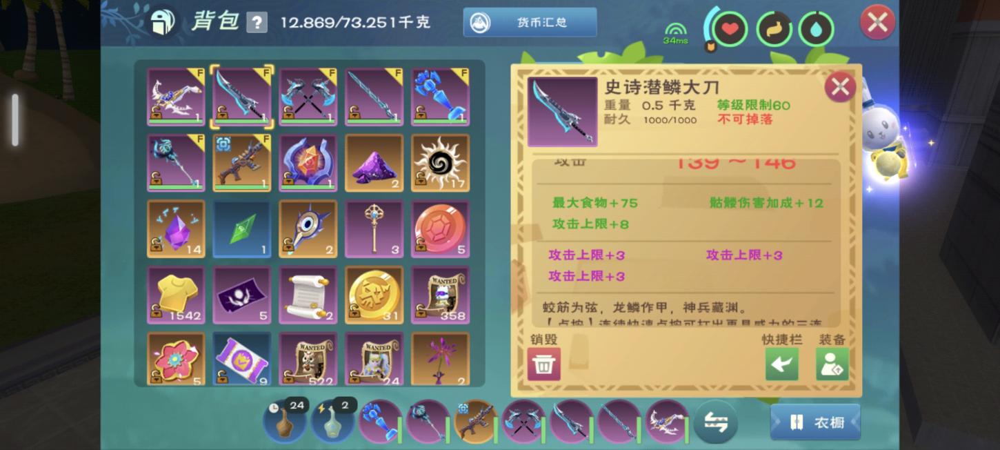 商品截图16