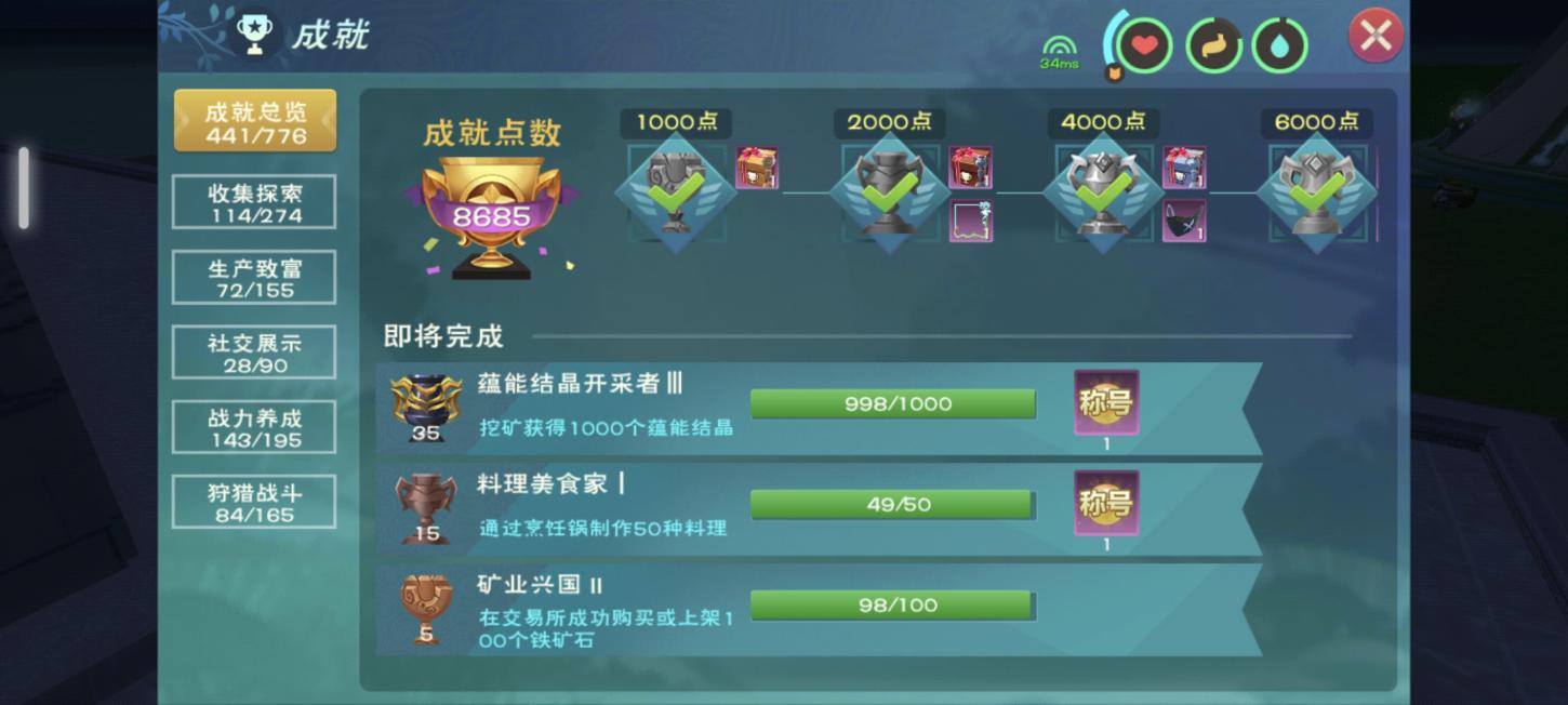 商品截图2