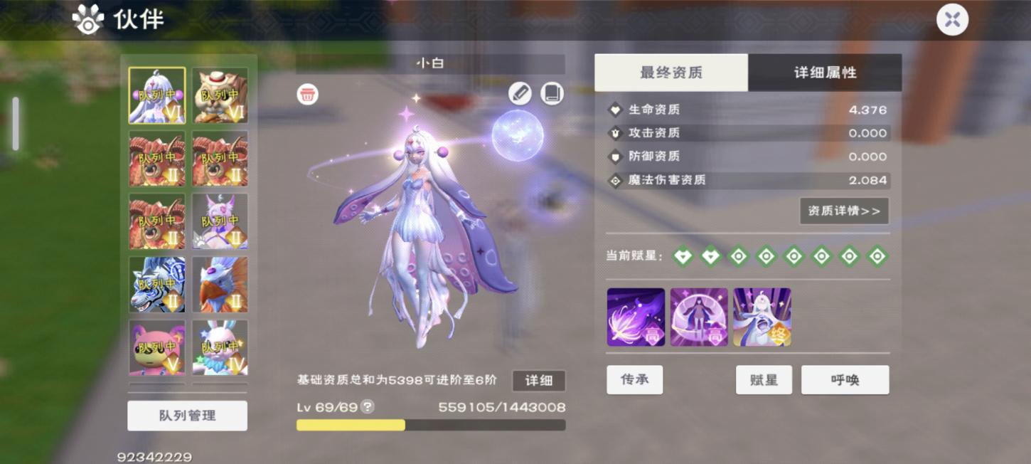商品截图8