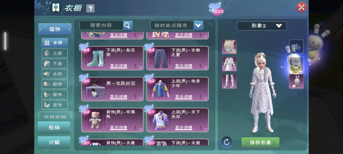商品截图5