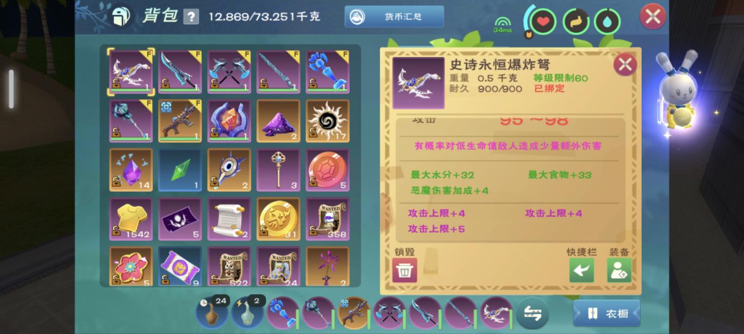 商品截图17