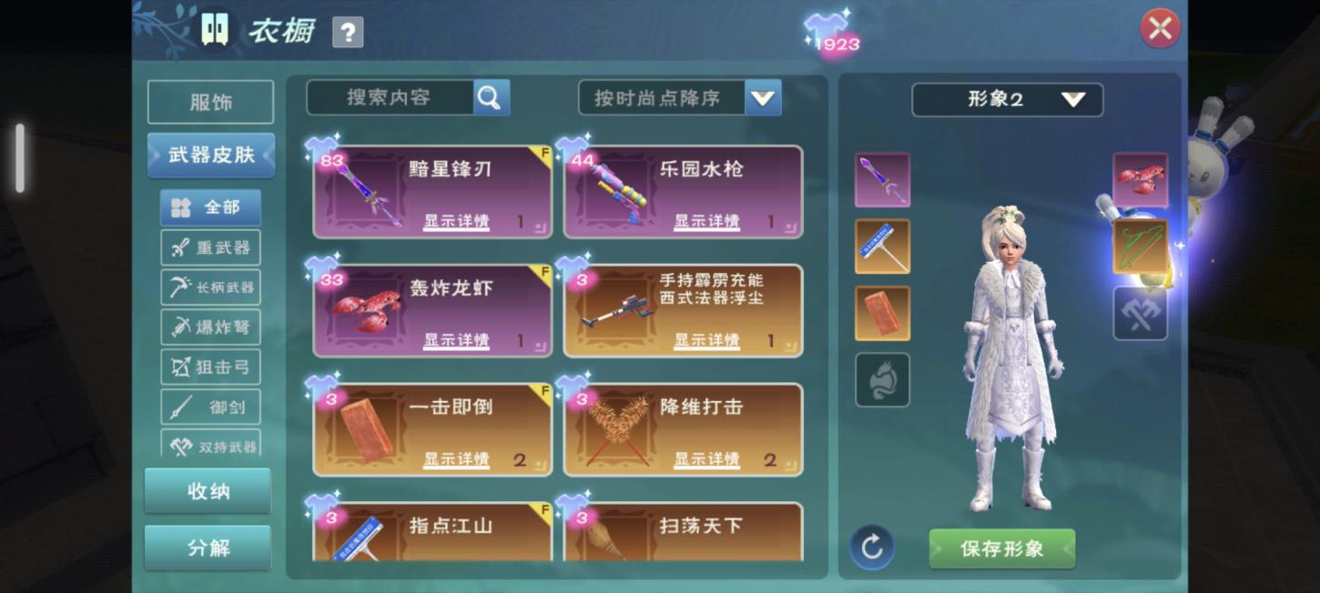 商品截图4