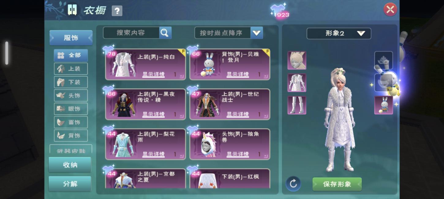商品截图6