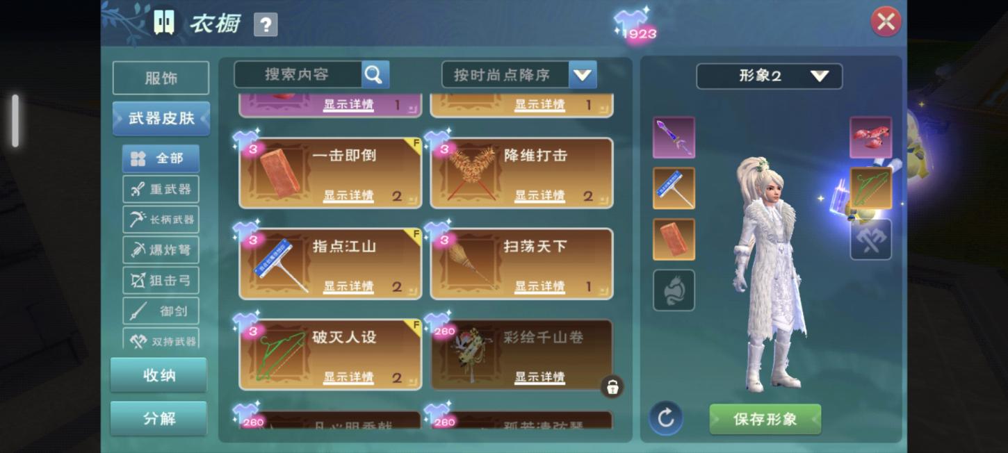 商品截图3
