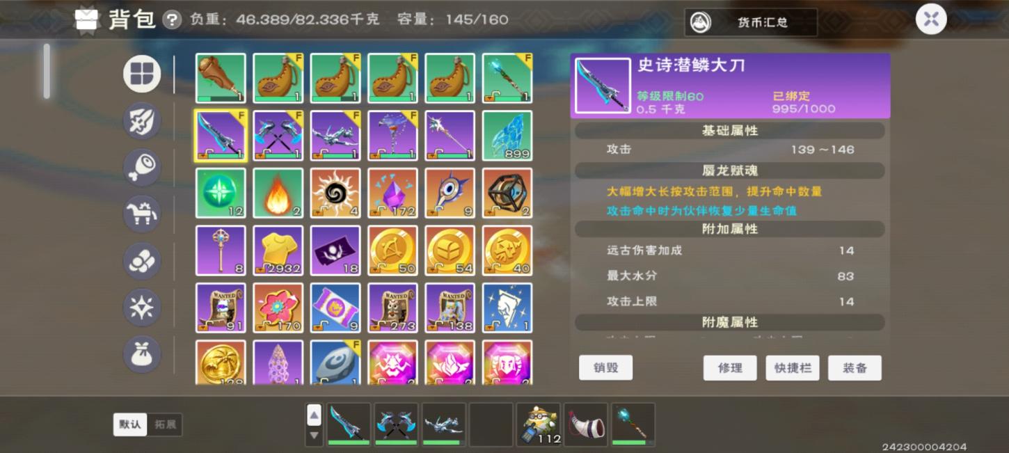 商品截图9