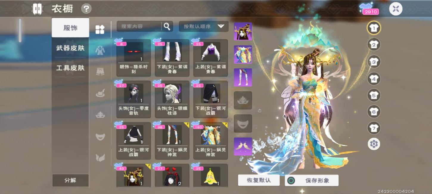 商品截图3