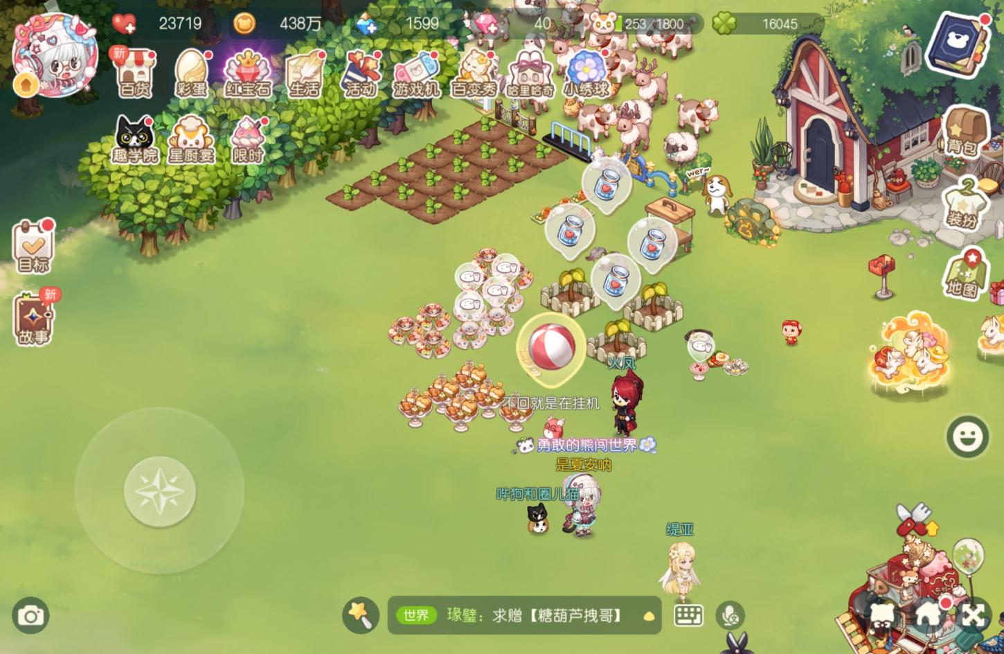 商品截图20