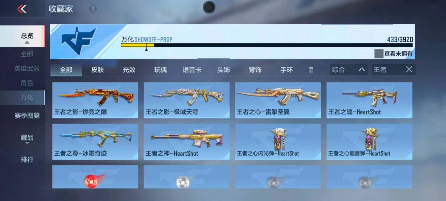 商品截图9