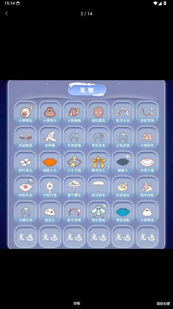 商品截图7