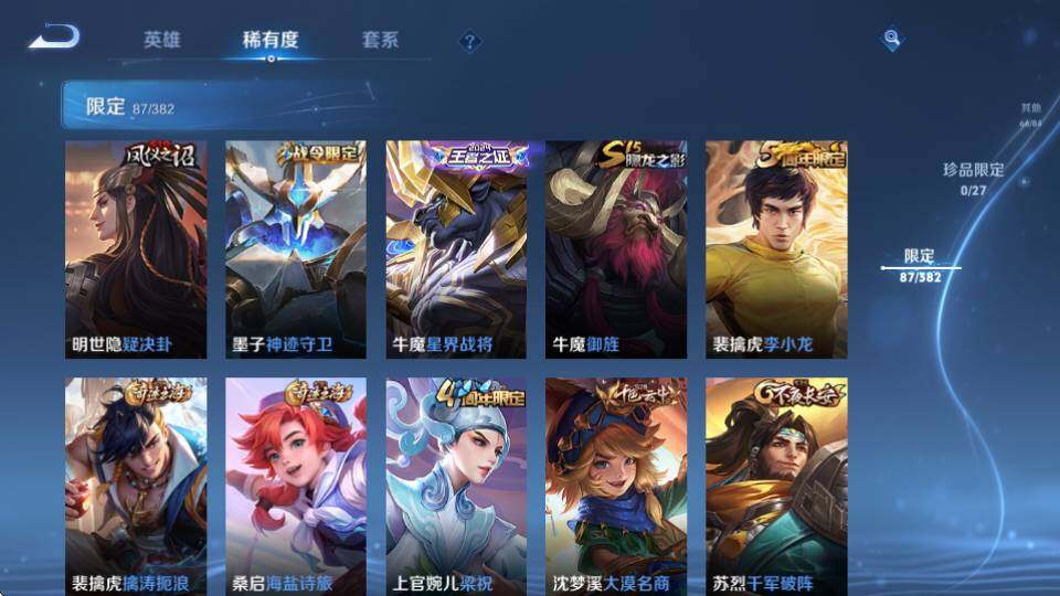 商品截图25