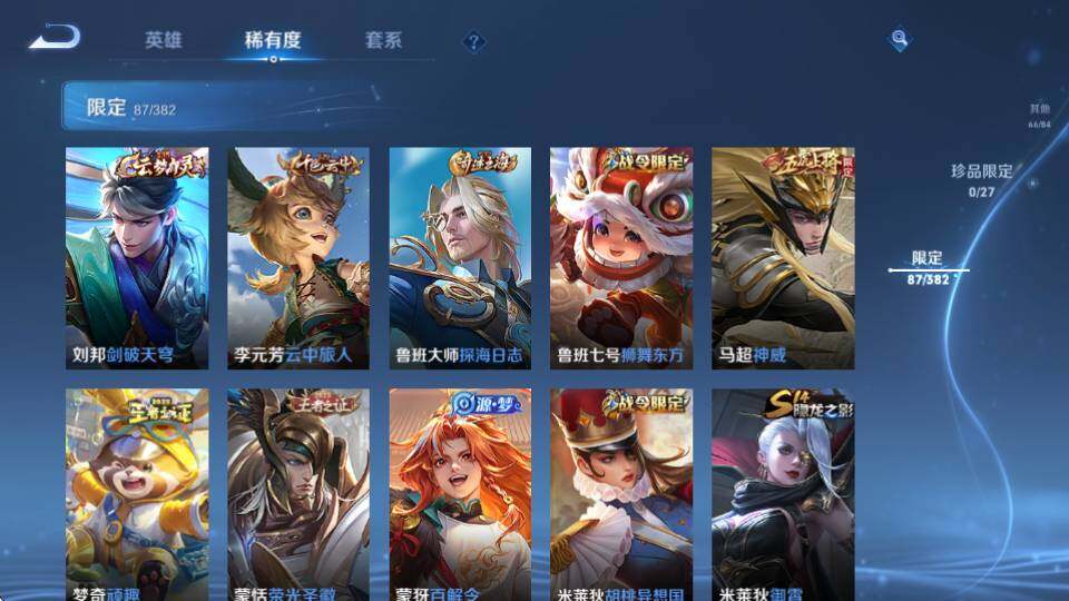商品截图24